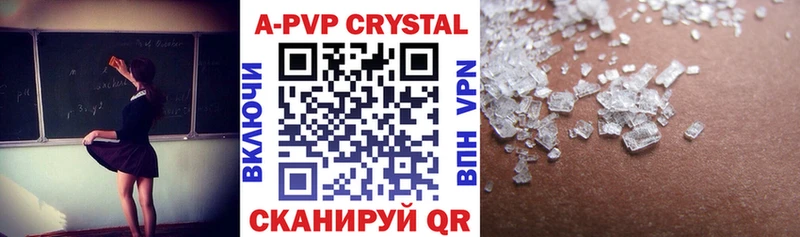 APVP Crystall  MEGA вход  Суворов 