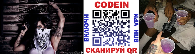 где купить наркоту кракен вход Кодеиновый сироп Lean Purple Drank Суворов