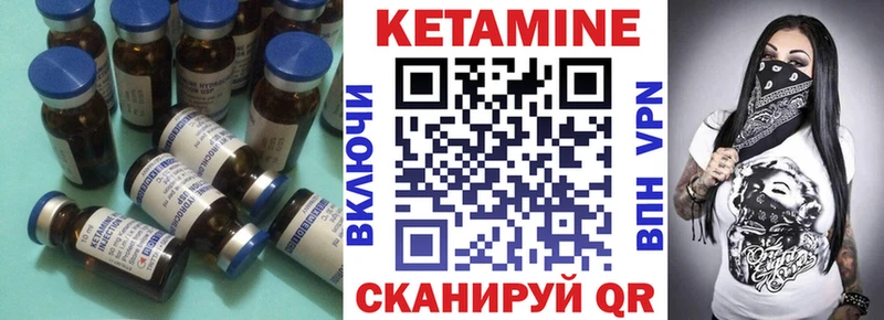Кетамин VHQ  Суворов 